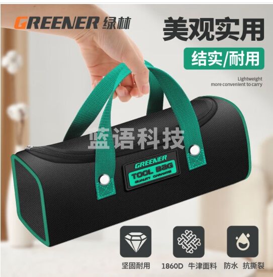 绿林（GREENER）绿林工具包 (小号)电工结实耐用工具袋帆布加厚收纳包木工电工专用多功能