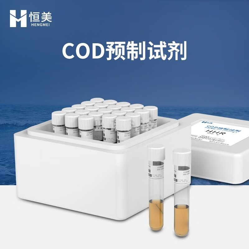 -云异恒美多功能水质检测仪便携一体多参数水质污染物检测仪污水废水分析仪 COD预制试剂 仪器仪表零部件-