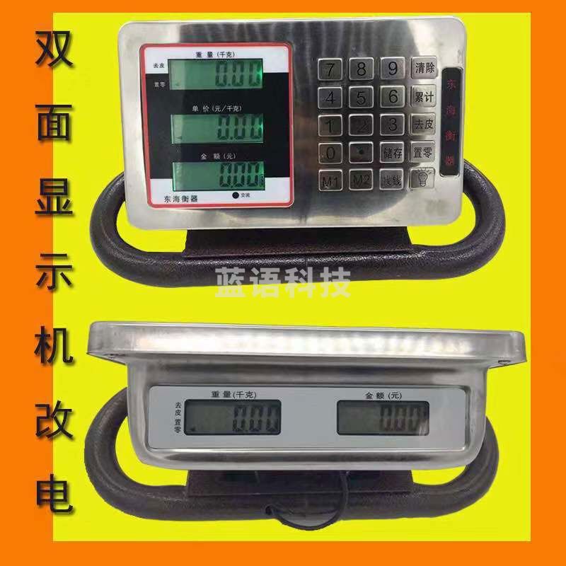 迪颂 柒壹零磅称老式表头机改电子称仪表1000公斤机械称台秤500kg老磅头商用 双显背光1000公斤
