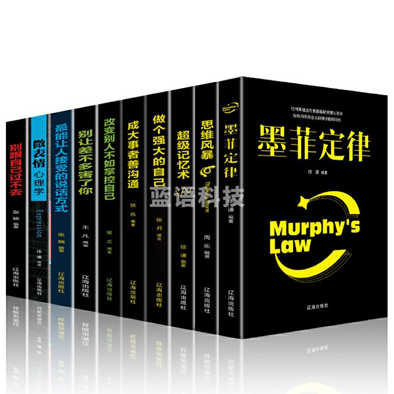 伍贰伍 WEW-XLSJ心理咨询室 书籍每套100本可联系要清单接待阅读室心理辅导（单位:套）
