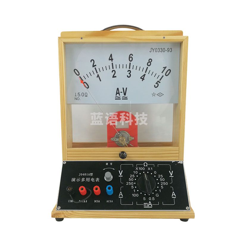 沪教 J0401A 实木演示电表 电流 电压 灵敏电流计 欧姆表 物理电学教学仪器 实验器材（单位：个）