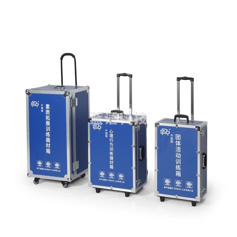 容大天成/RDTC 容大天成 户外辅导工具箱 AP580-D  心理仪器