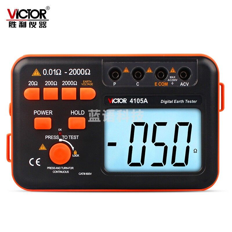 胜利仪器 (VICTOR) VC4105A 接地电阻测试仪避雷针防雷检测仪