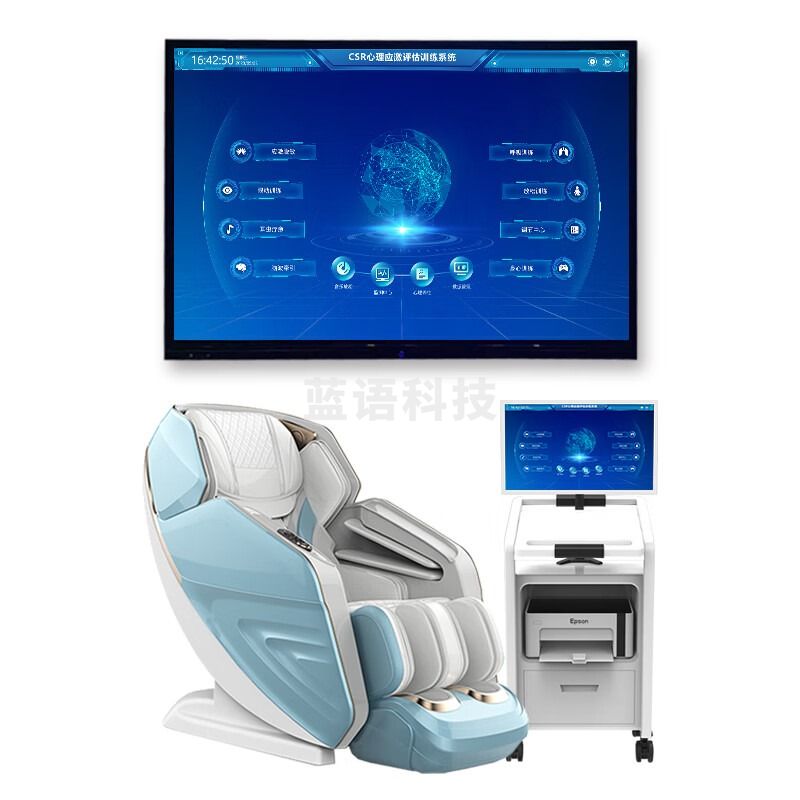 伍贰伍WEW-CSRP心理应激身心反馈型音乐放松训练系统PTSD升级版 心理仪器