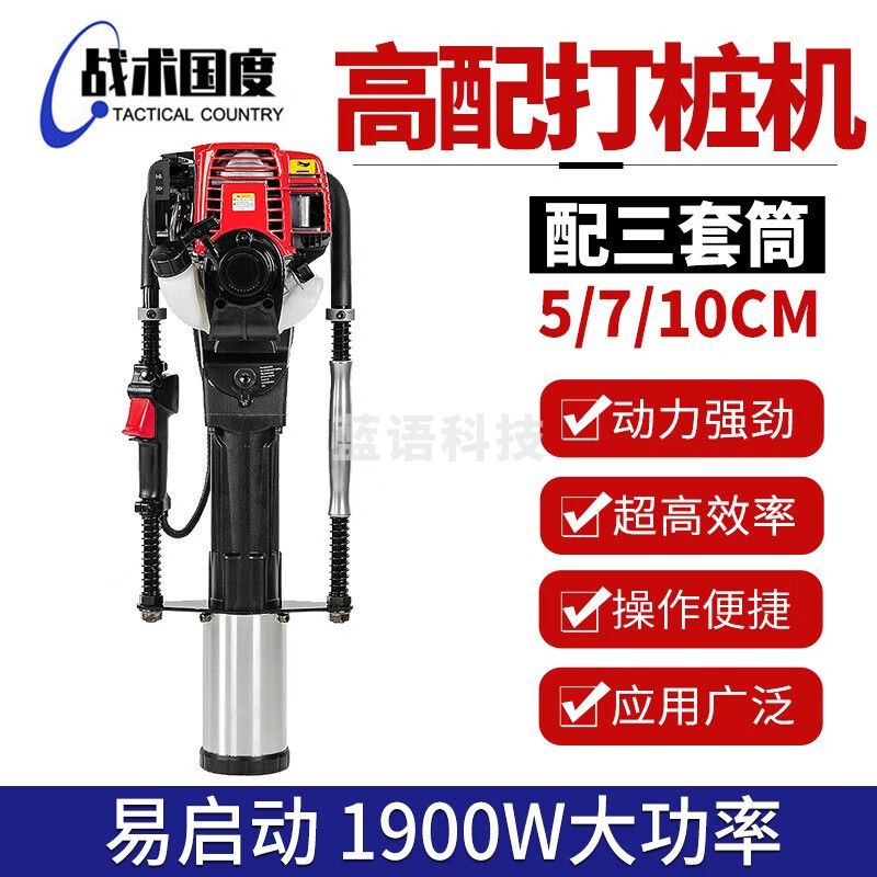 战术国度 二冲程植桩机 防汛打桩机 小型打墩机