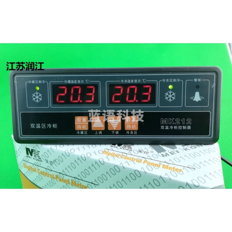 千石 MK212 双路冷冻控制器 冷柜冰柜厨房制冷温度控制器 冷藏控制器
