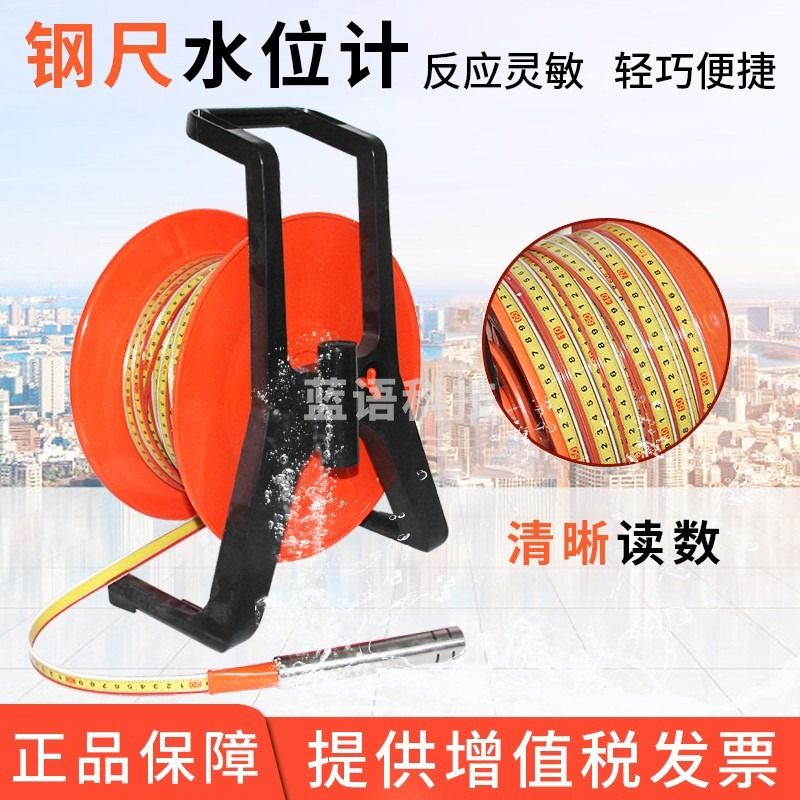 BDMC BDS MICRO CHIPSET Lasdayq钢尺水位计水位测量仪钢尺仪30米50米测量井地下计 20米计（保单） 测绘专用仪器