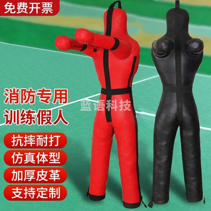 领星者LXZ-113 摔跤假人格斗布袋表演柔道训练陪练软摔跤拳击人假人 153厘米30公斤 红色 教学仪器