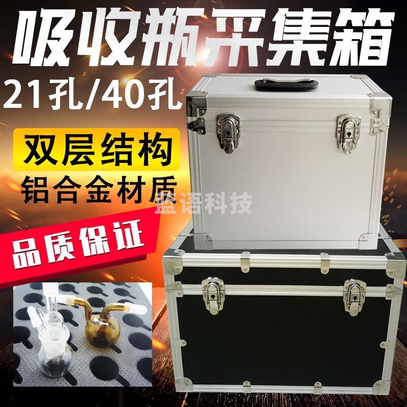 阙锐珈 21孔 40孔多功能多孔玻板采样管吸收瓶采样箱 32孔多功能 黑色空高箱(高40cm) 教学仪器
