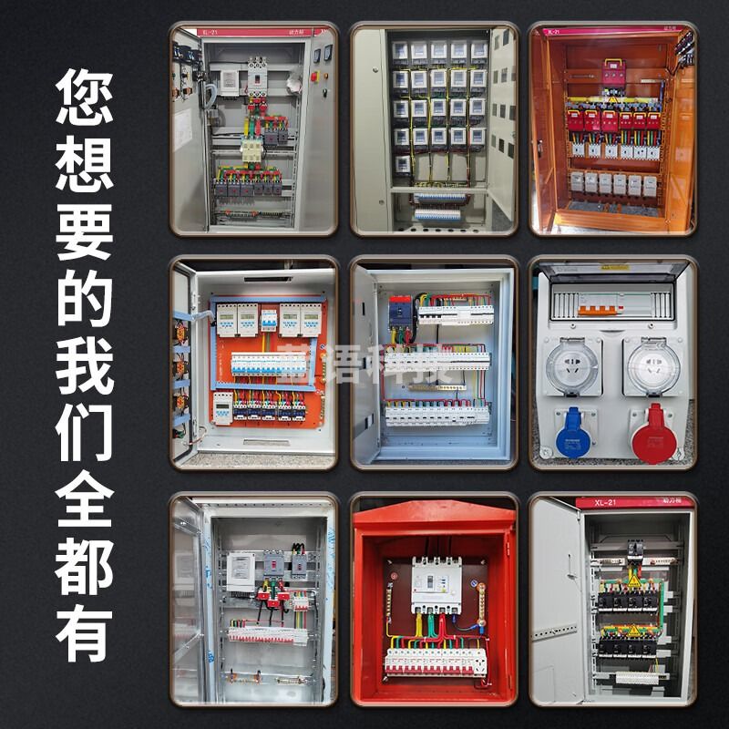 千石 组装XL21动力配电柜低压成套控制柜双电源开关强电布线箱GGD定制 乳白色