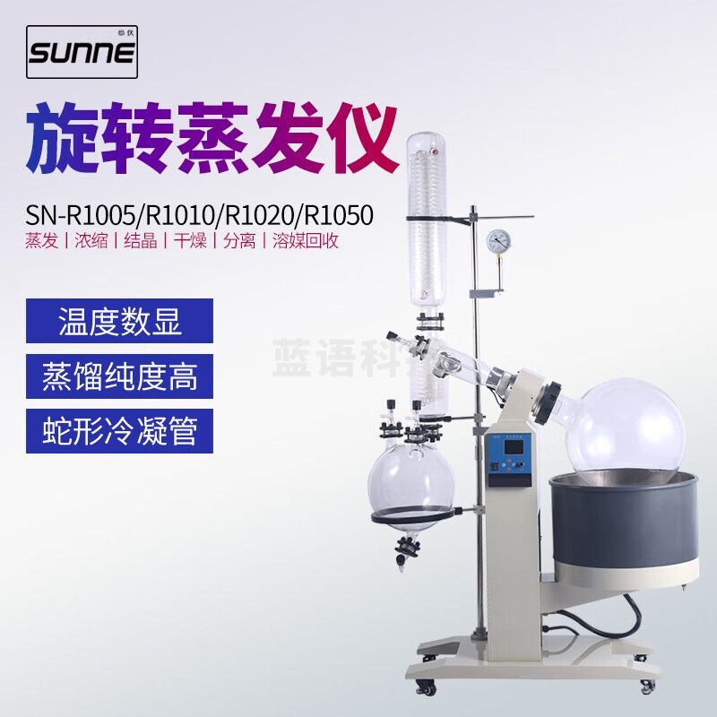 尚仪旋转蒸发仪实验室蒸馏仪蒸发器真空仪 SN-R-1005 教学仪器