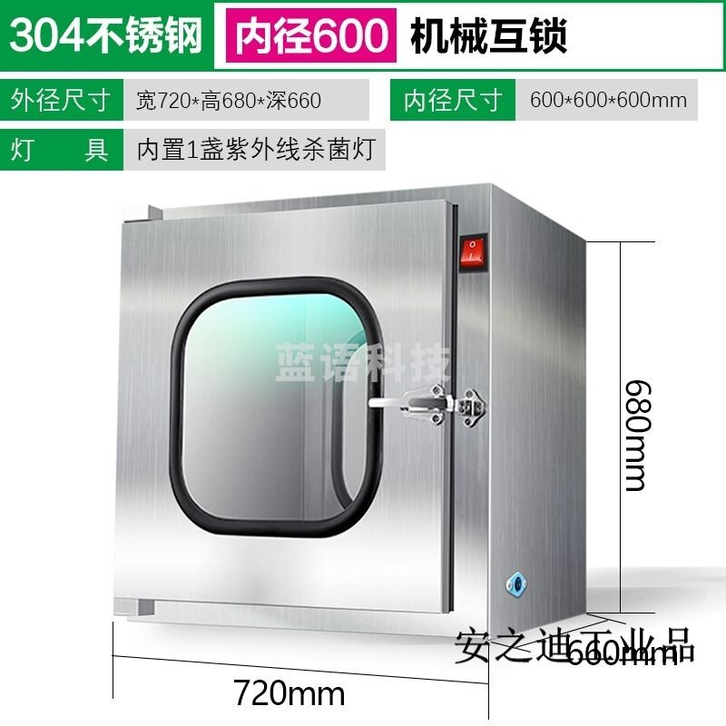 迪颂 适用304不锈钢201电子机械双门互锁无菌室无尘车间紫外线消毒灯 304内600 教学仪器