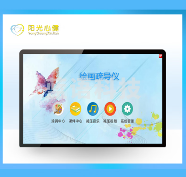 阳光心健 YG-XLTY-CM 心理仪器 绘画疏导仪（单位：件）