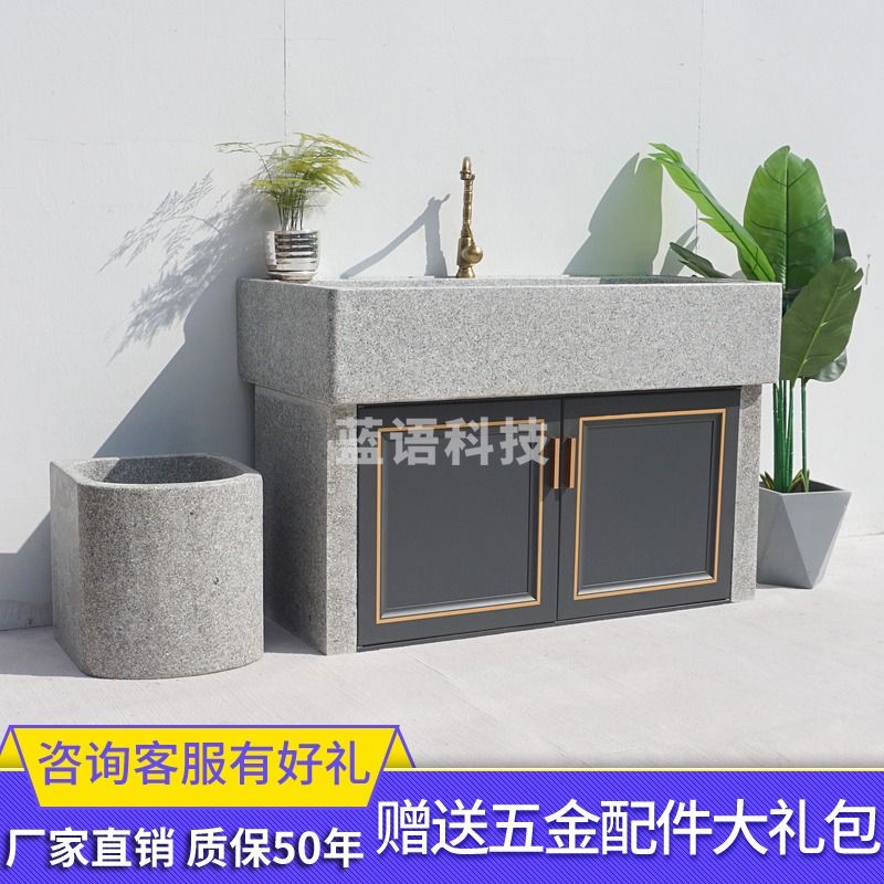 千石 大理石石头洗衣池水槽台盆户外庭院整石阳台花岗岩石材洗手台 定制太空铝柜门改项 柜门款式请备注 教学仪器