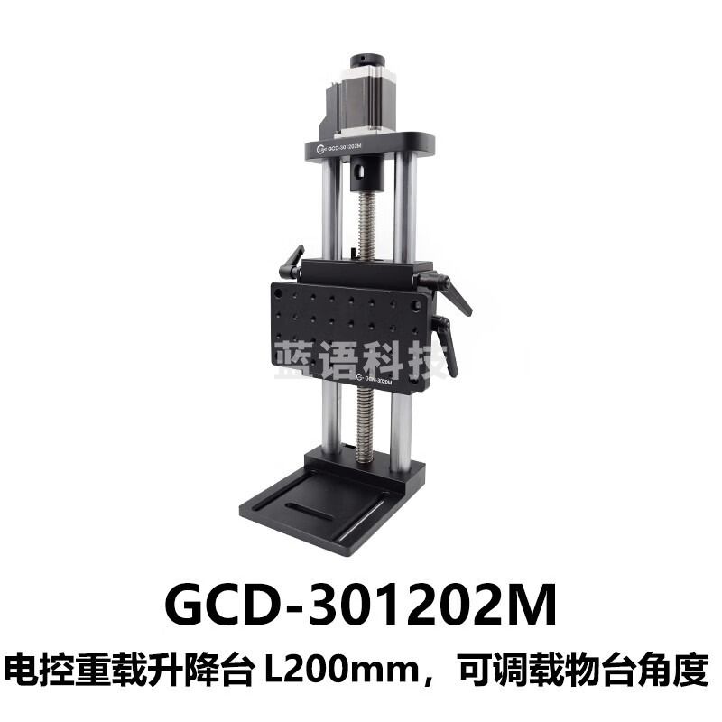 DHC 电控重载升降台 大恒光电 L200mm，可调载物台角度 教学仪器