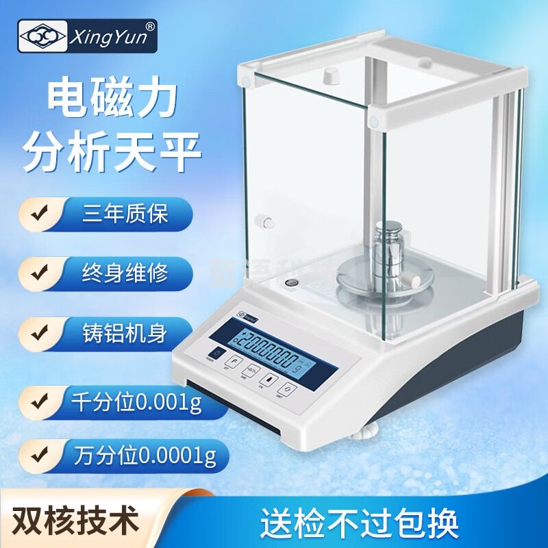 OIMG 珠宝万分之一电子分析天平0.1m幸运实验室千分之一精密秤0.0001 FA1004EN 万分之一100内校