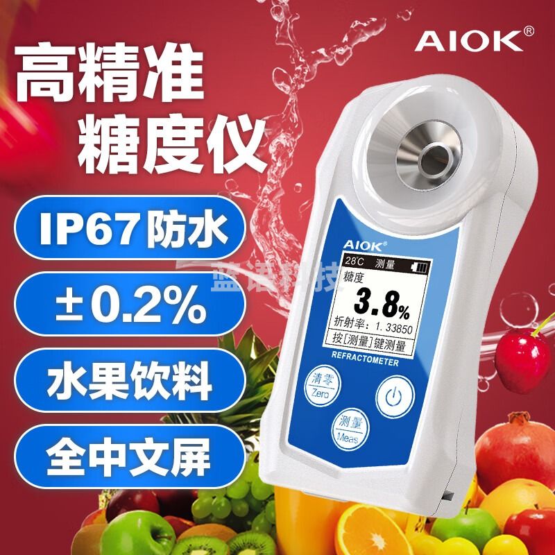 AIOK数显糖度计水果甜度计折光仪糖分检测仪器柑橘橙子测糖仪 0-32%中文版 教学仪器