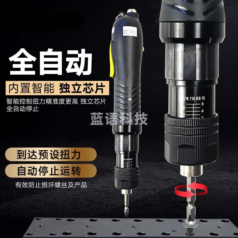 天爱/CELESTIAL LOVE 电批电动螺丝刀全自动无刷设定大扭力可调带信号控制起子拧紧 ZMD-B535L(120-350公斤)手用 教学仪器