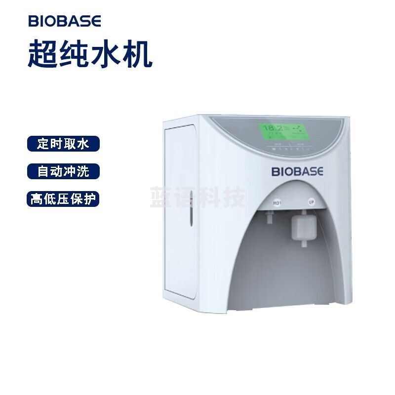 博科/BIOBASE 博科 BK-UP-30L 超纯水机 教学仪器