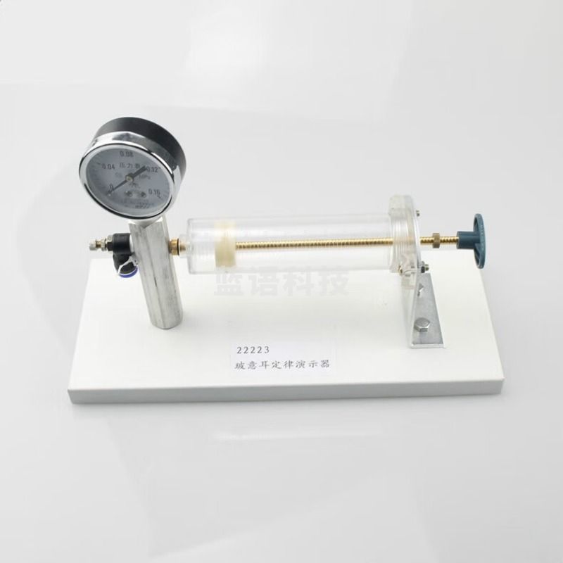 婕茵桐 波意耳定律演示器波义耳定律演示器压强与体积关系演示器高中物理