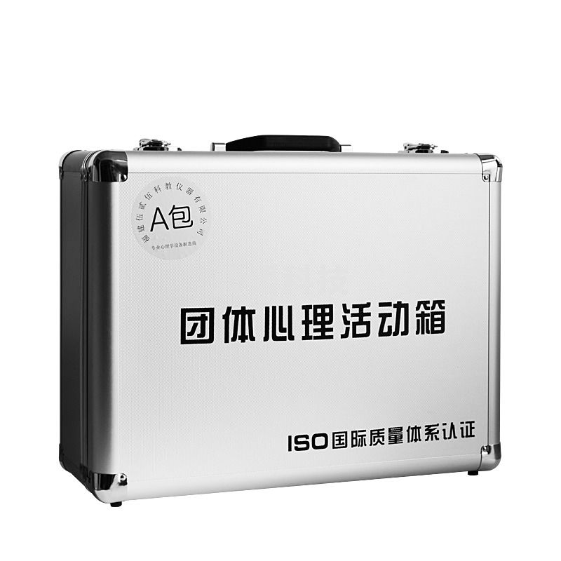 伍贰伍 心理辅导工具箱团队 WEW-HDX  心理仪器