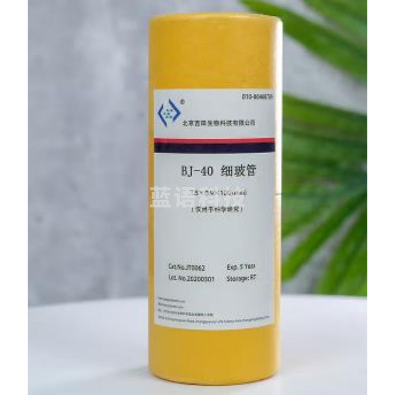 业彩家居/YECAI 业彩家居 BJ-40毛玻管教学仪器