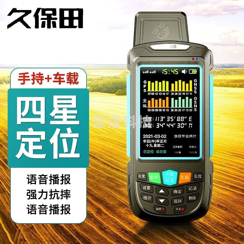 久保田 T16测亩仪