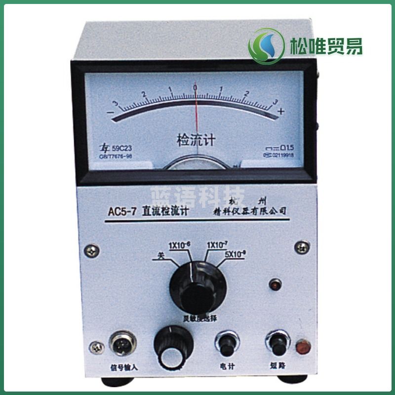 杭州精科仪器AC5/7型直流检流计 教学仪器
