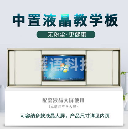 蓝贝思特 ZY100-29 教学书写板 米黄板（单位：件）