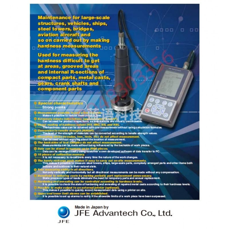 东日 日本 川铁JFE声波硬度计 J2 J4 狭所・曲面部測定用 SH-22-E2 標準構成 2kgf荷重 教学仪器