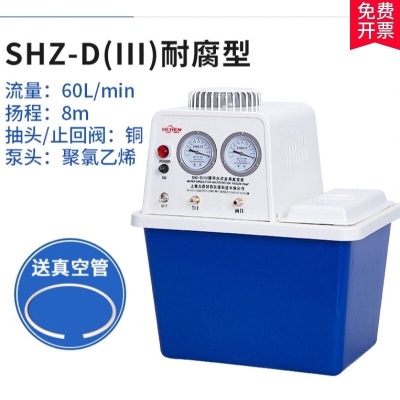 勋狸粑 科技RE-52AA旋转蒸发仪实验室蒸馏器浓缩提纯自动升降真空泵 循环水真空泵SHZ-D(Ⅲ)ABS型