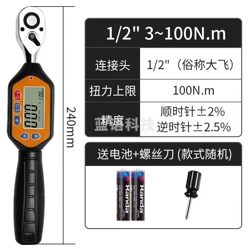 三门/SANMEN 数显扭力扳手预置可调式高精度摩托车自行车汽车火花塞公斤扭矩 1/2 数显(3-100N.m 精度2%) 教学仪器