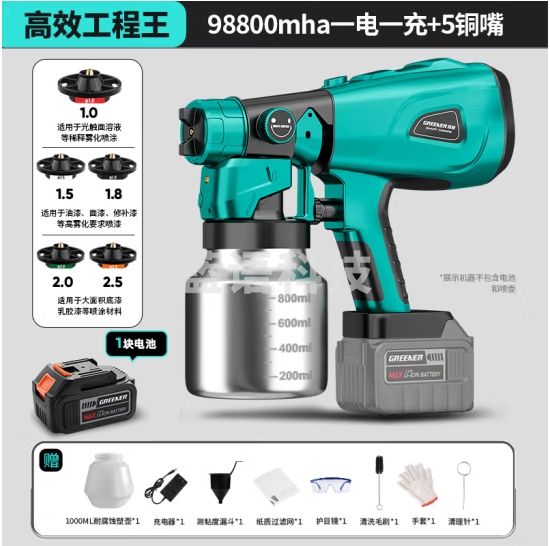 绿林电动喷漆枪激光瞄准喷涂神器油漆壶 锂电款一电5喷嘴+单铝壶