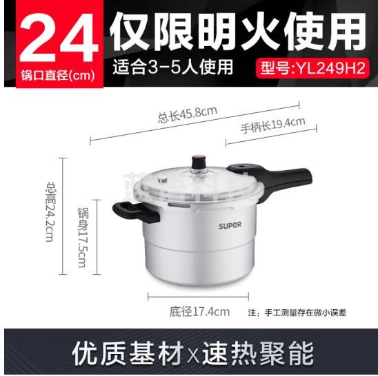 苏泊尔SUPOR好帮手铝合金压力锅7.5L带蒸格24cm高压锅燃气专用YL249H2