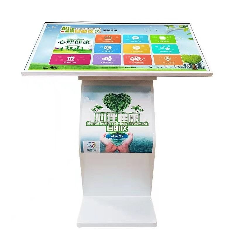 伍贰伍（WU ER WU）WEW-ZZY-43心理健康自助仪43英寸触控屏智能情绪减压平台 心理仪器