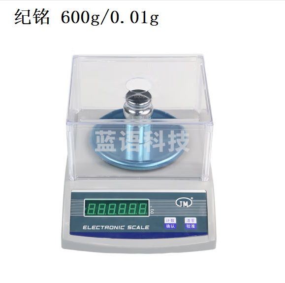 通用 纪铭电子天平 实验室高精度天平  600g/0.01g  教学仪器