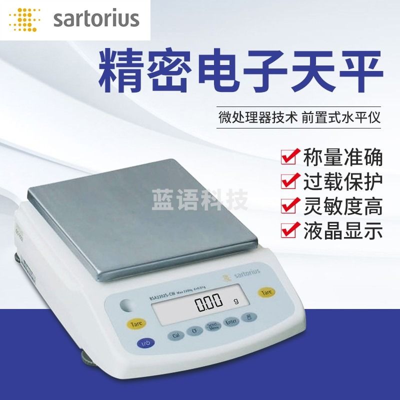 南北仪器赛多利斯分析天平百分之一0.01g实验室电子天平秤 南北专卖 BSA2202S 外校（0.01g/2200g） 教学仪器/实验器材