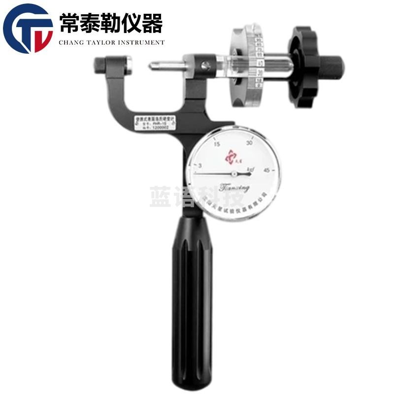 -SIGMA sfmit PHR-4-2小型便携式洛氏硬度计金刚石管材便携式洛氏硬度计 仪器仪表零部件-