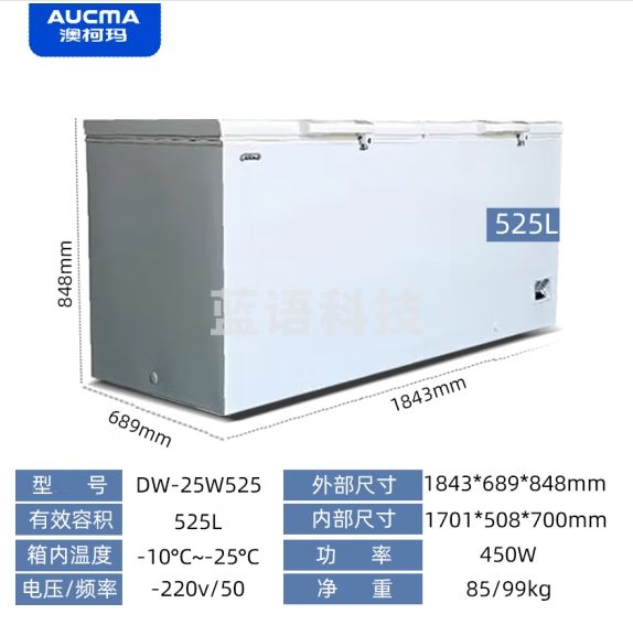 澳柯玛（AUCMA）冰箱低温冷冻柜实验医疗柜医院药品化学生物核酸检测试剂保存箱注册证检测报告齐全 【零下-25度】525升丨DW-25W525