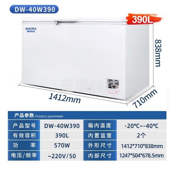 澳柯玛（AUCMA）冰箱低温冷冻柜实验医疗柜医院药品化学生物核酸检测试剂保存箱注册证检测报告齐全 【零下-40度】390升丨DW-40W390