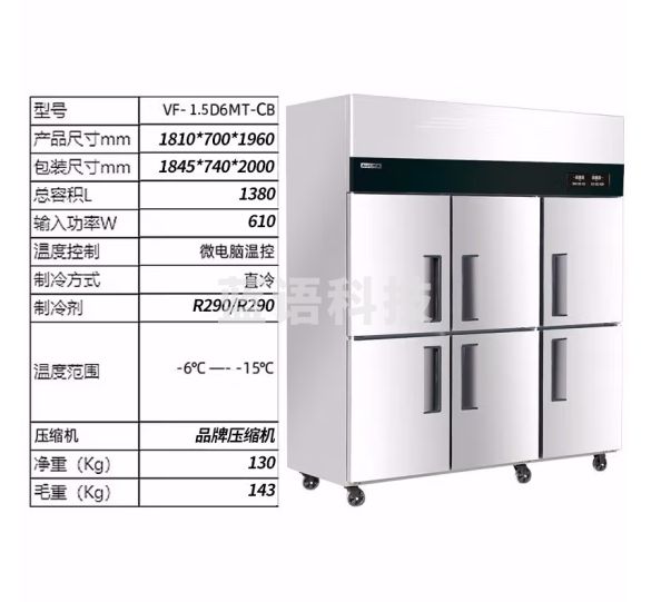 澳柯玛（AUCMA）厨房柜商用冰柜立式冷冻柜四门冰箱大容量饭店餐饮店后厨不锈钢厨房冰箱四开门保鲜冷柜 VF-1.5D6MT-CB（六门全冷冻）