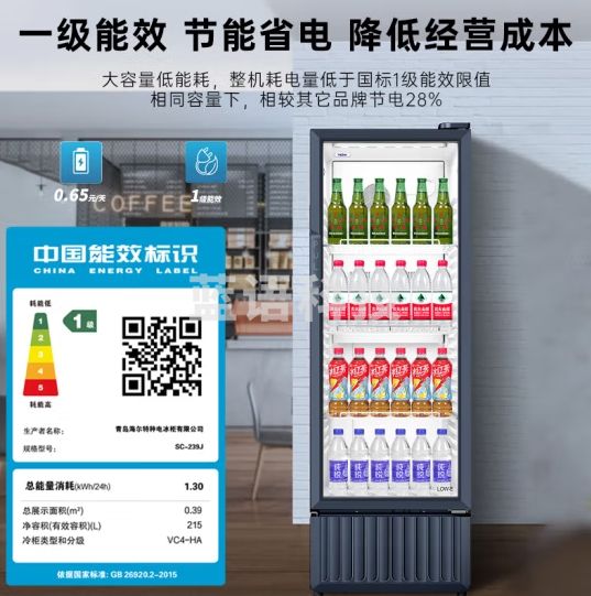 海尔（Haier）展示柜风冷无霜一级能效商用立式冰柜陈列柜超市便利店饮料冷藏柜玻璃门冰箱透明保鲜柜SC-239J