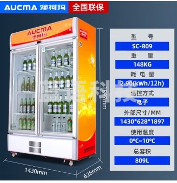 澳柯玛（AUCMA) 饮料展示柜立式冷藏商用冰柜冰箱风直冷便利店超市鲜花水果保鲜柜 SC-809升【双门加大款】