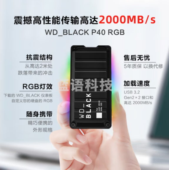 西部数据(WD)1TB NVMe移动固态硬盘WDBAWY0010BBK WD_BLACK™ P40高速传输2000MB/s PS4 PS5拓展便携存储笔记本手机电脑