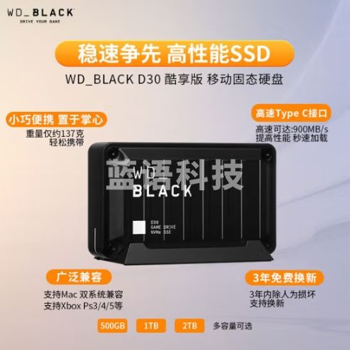 西部数据（Western Digital）500GB Type-C 移动硬盘 WD_BLACK D30 Game Drive SSD游戏硬盘 高速  WDBATL5000ABK-CESN