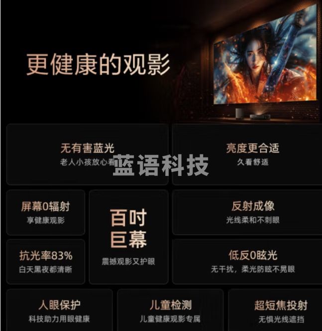 海信电视 星光S1 100英寸 4K超高清超薄菲涅尔护眼巨幕 可折叠入户100L5G升级款