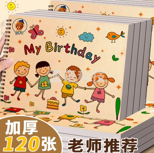 金值 4本 儿童图画本画画本 绘画 画纸绘画本美术画本幼儿园小学生画纸手绘本加厚白纸涂色本-共120张