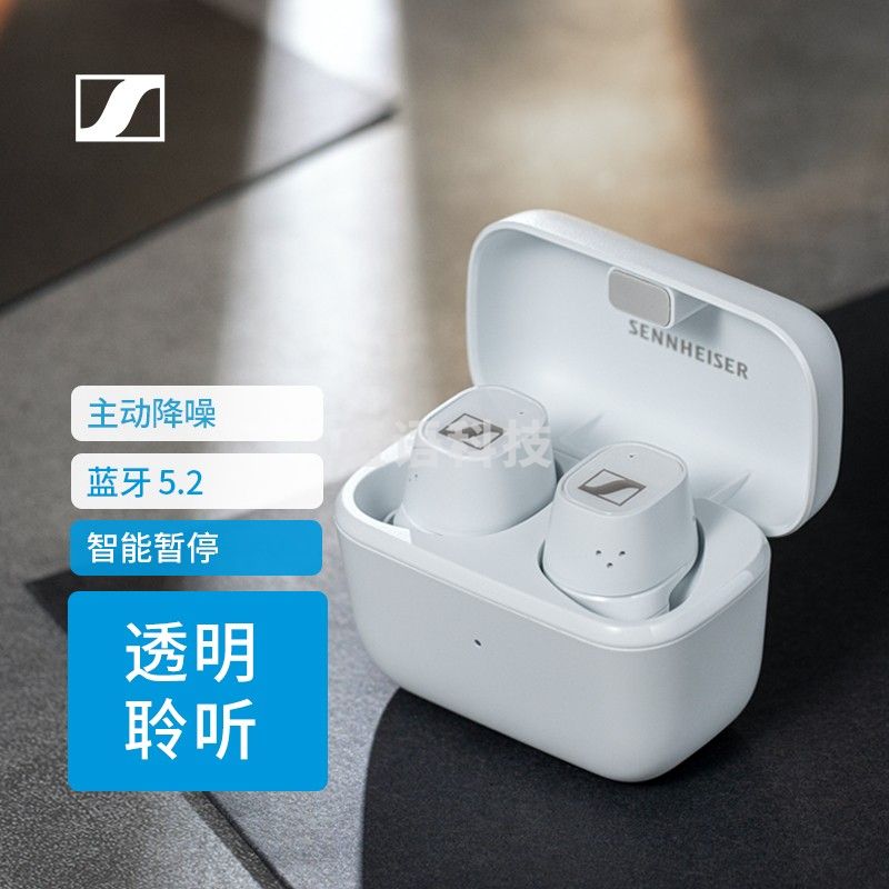 森海塞尔 CX Plus 真无线蓝牙5.2主动降噪运动耳机 HIFI入耳式耳机 黑色/白色可选