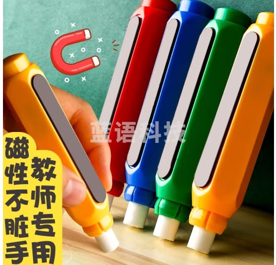 金值 4支磁性粉笔套盒装 不脏手无尘粉笔夹教师儿童专用 彩色