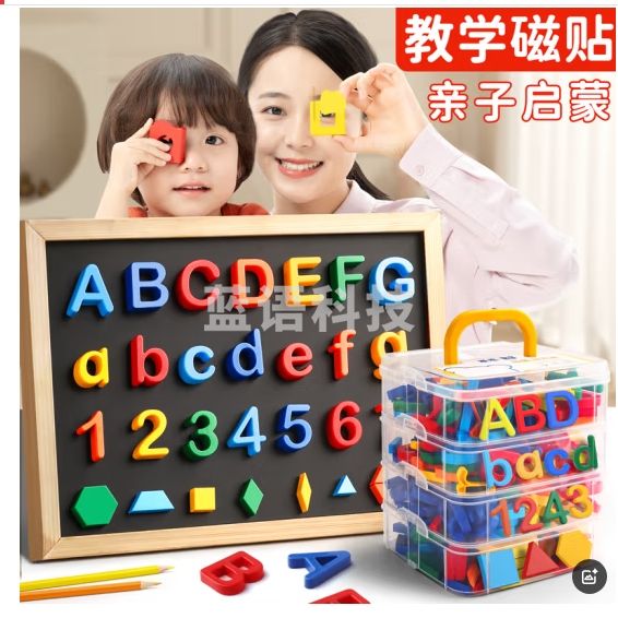 金值 英文字母磁力贴教具数字贴大小写26个英文字母磁贴英语冰箱贴拼音字母单词益智玩具磁性磁铁 大写字母